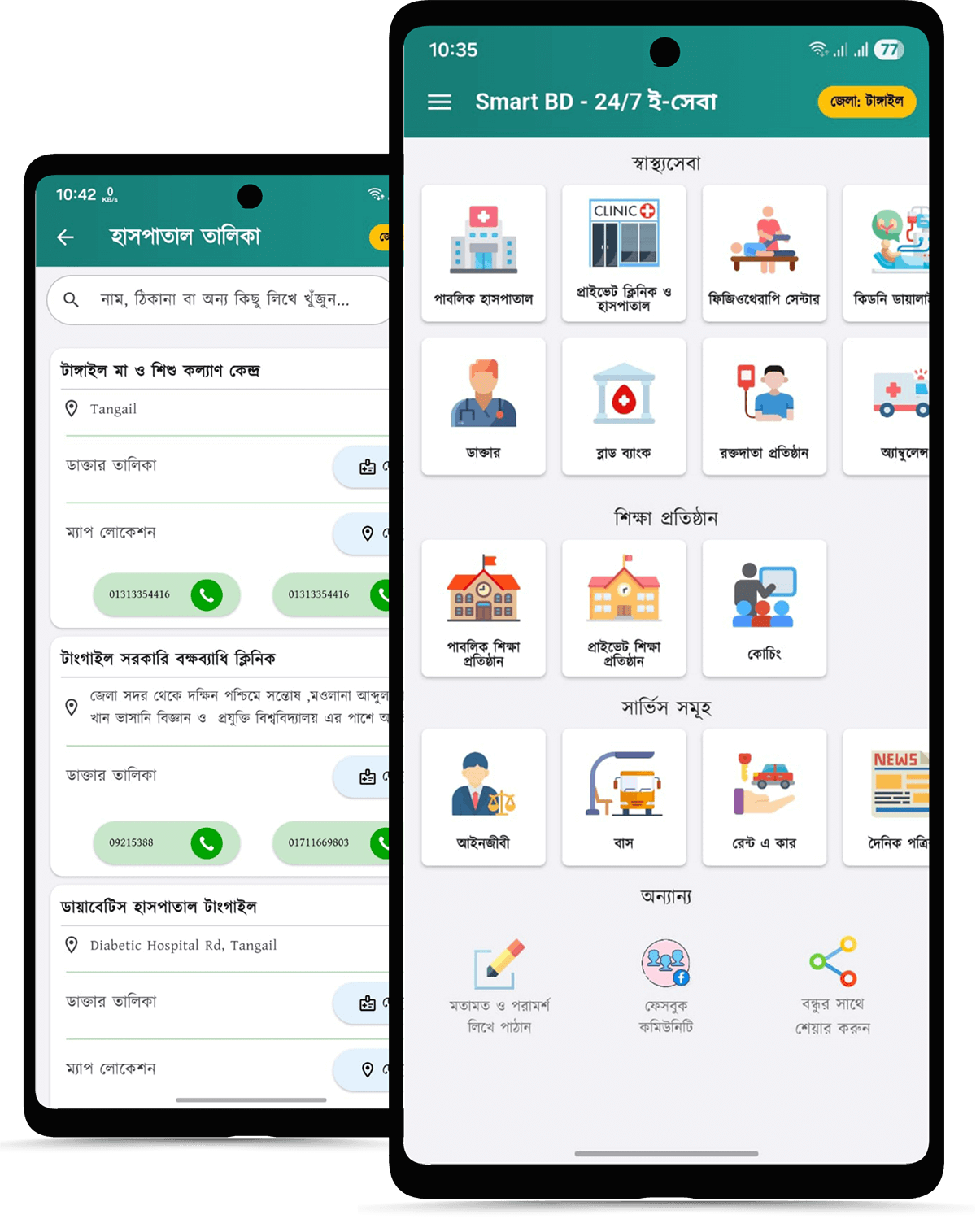 Smart BD App